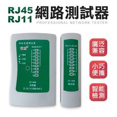 送收納袋 RJ45 RJ11 網路測試器 電話測試器 網路斷線測試器 網路測試