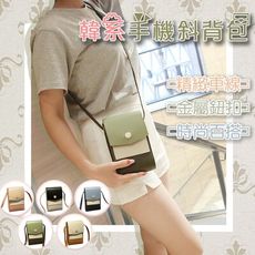 韓系撞色拼接 斜肩包 側背包 斜背包 包包 女包