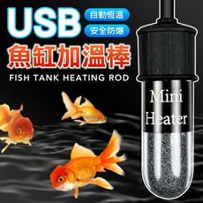 魚缸加熱棒 魚缸加熱 水族加溫棒 加溫棒 魚缸加溫棒 魚缸加溫器 控溫器 加溫器 水族加溫器