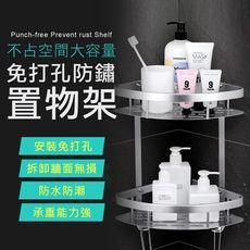 無痕 收納置物架 送免定膠+打孔螺絲 浴室收納架 浴室層架 轉角收納架 收納架 層架