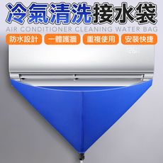 冷氣清潔工具組 冷氣清潔 洗冷氣工具