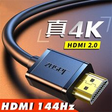 【48Gbps極速傳輸】HDMI 2.1  8K 螢幕線 HDMI線 電腦螢幕線 影音線