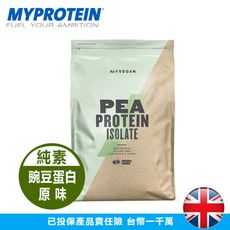 【美顏力TMP】英國 MYPROTEIN 純素 ISOLATE 豌豆分離式蛋白 2.5KG