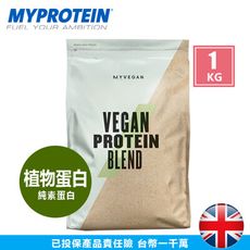 【美顏力TMP】英國 MYPROTEIN -純素植物蛋白 -1KG