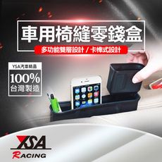 【YSA 汽車精品百貨】台灣製 零錢置物盒