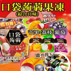 口袋蒟蒻果凍 - 綜合口味 (500g/袋)