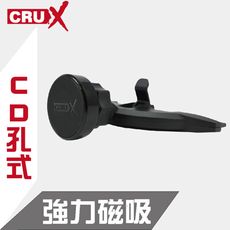 【CRUX】CD架式 強力磁吸手機架