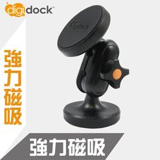 【digidock】雙頭強力磁吸式手機架