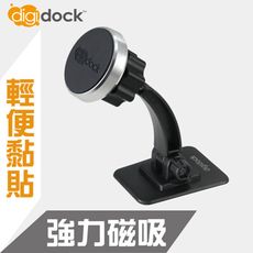 【digidock】黏貼式 強力磁吸手機架