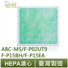 怡悅hepa濾網 適三洋abc-m5/caft-m5 國際f-p02ut9/f-p15bh/fp02