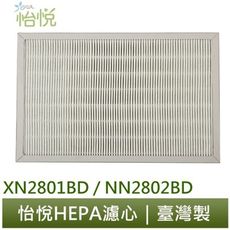 怡悅hepa濾網 適用東元xn2801bd / nn2802bd空氣清淨機（三片裝）