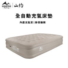 全自動充氣床墊 充氣床墊 氣墊床 自動充氣 露營氣墊床 睡墊 親膚面料