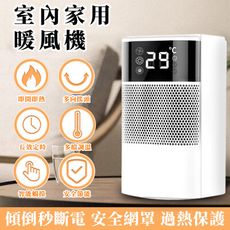 暖風機 電暖器 取暖器 110V 桌面迷你PTC暖風機 速熱靜音桌面暖風機 辦公室節能取暖器