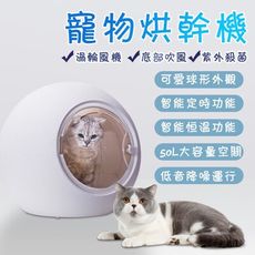 寵物烘幹箱 家用吹水機吹風箱貓咪狗狗烘幹機吹風機吹幹毛洗澡神器