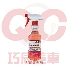 【TOE拇指小舖】巧辰美車柏油去除清潔劑500ml