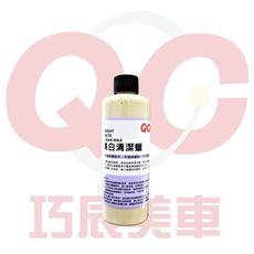 【TOE拇指小舖】巧辰美車美白清潔蠟100ml