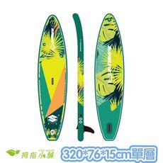 【TOE拇指小舖】 陽光充氣 Sunshine-Rainforest 立槳 SUP 2023新板