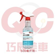 【TOE拇指小舖】巧辰美車奈米水鍍膜500ml