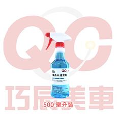 【TOE拇指小舖】巧辰美車玻璃亮光清潔劑500ml