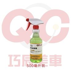 【TOE拇指小舖】巧辰美車萬用清潔劑500ml