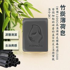 ABraZo 竹炭薄荷 純手工皂 (125g)