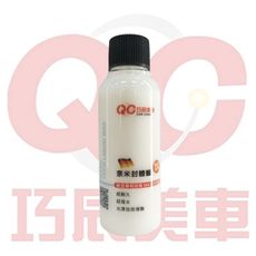 【TOE拇指小舖】巧辰美車奈米封體蠟100ml