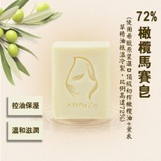ABraZo 72%橄欖馬賽 純手工皂 (125g)