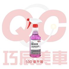 【TOE拇指小舖】巧辰美車鋼圈清潔劑500ml