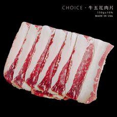 【凍凍鮮】美國CHOICE｜牛五花火鍋/燒烤肉片 150g