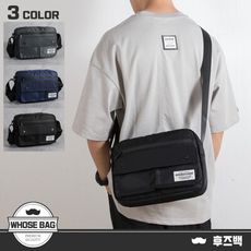 【WHOSE BAG】日系簡約工裝防潑水郵差包 側背包 斜背包 男包 女包 NO.WBOM031