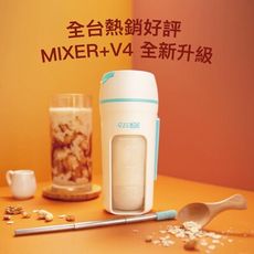 【ZERO 零式】MIXER⁺ V4 隨行果汁機  可耐熱 | 打冰沙 | 雙杯套