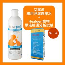 【Allerpet】貓用淨屑理膚水355ml+Healgen寵物尿液試紙(各一入)