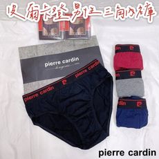 [pierre cardin]皮爾卡登男性三角貼身內褲pc1012