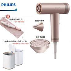 【贈自動捲髮棒+自動感應垃圾桶】PHILIPS 飛利浦 BLDC高速負離子護髮吹風機