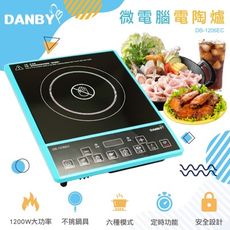 【DANBY 丹比】微電腦不挑鍋電陶爐 DB-1206EC 不挑鍋具材質首選｜六種烹調模式