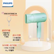 (贈美容古典手拿鏡)【PHILIPS 飛利浦】水潤護色負離子吹風機 BHD399/91 夢幻湖水綠