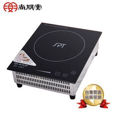 (現貨熱賣)【SPT 尚朋堂】變頻式商用電磁爐 SR-100T 110V-220V 原廠公司貨