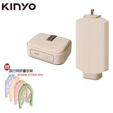 【KINYO】熱風除菌折疊烘衣機 衣物乾燥/烘乾機/乾衣機 贈旅行用折疊衣架