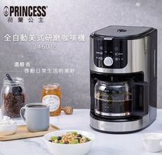 (現貨熱賣)【Princess 荷蘭公主】全自動美式研磨咖啡機 246015