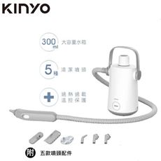 【KINYO】多功能蒸氣清潔機/蒸氣清洗機 除垢 防疫 SC-930 大全配內附五種噴頭配件