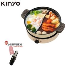 【KINYO】贈沙宣餐具組 3L多功能鴛鴦電火鍋 BP-080 料理鍋｜鴛鴦鍋｜火鍋/火烤兩用