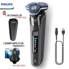 贈原廠鼻毛修容配件+旅行收納盒【PHILIPS 飛利浦】S7887/20 全新智能三刀頭電動刮鬍刀