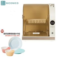 (贈皇家道爾頓碗盤4件組)【NICONICO】微電腦UV紫外線殺菌烘碗機 NI-K2016 30L