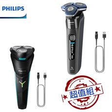 1+1超值組 贈原廠電動刮鬍刀【PHILIPS 飛利浦】S7887/20 雙智能三刀頭電動刮鬍刀