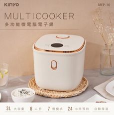 (贈餐具組)【KINYO】3L多功能微電腦電子鍋 MEP-16 六人份不沾塗層厚釜內鍋 可煮飯煲湯