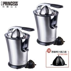 兩入超值組+贈原廠榨汁頭一個【Princess荷蘭公主】不鏽鋼榨汁機 201851 柳丁檸檬葡萄柚機