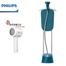 【贈原廠三段式除毛球機】PHILIPS 飛利浦直立式雙桿3段蒸氣掛燙機-孔雀藍 專業熨燙 限量商品