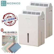 【兩入超值組+贈吸水地墊】NICONICO 除濕機 x 除濕棒 二合一電子除濕機 NI-DF2409