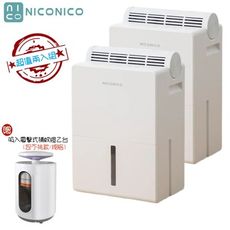 【兩入超值組+贈捕蚊燈】NICONICO 除濕機 x 除濕棒 二合一電子除濕機 NI-DF2409