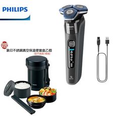 贈象印不鏽鋼真空保溫便當盒【PHILIPS 飛利浦】全新雙智能三刀頭電動刮鬍刀 S7887/20